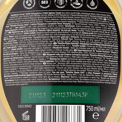 Гель для душа PALMOLIVE Роскошь масел с маслом макадамии и экстрактом пиона 750мл