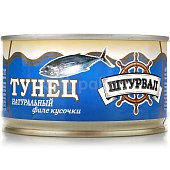 Тунец натуральный филе кусочки 185г Штурвал