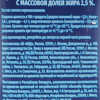 Молоко Домик в деревне 2,5% 950г т/п