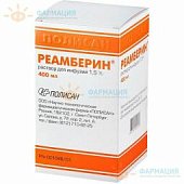 Реамберин р-р д/инф.1,5% 400мл №1