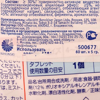 Таблетки для посудомоечной машины Finish  60шт*5г аромат лимона Япония