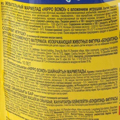Мармелад жевательный БОНДИ 100г + игрушка БОНДИ