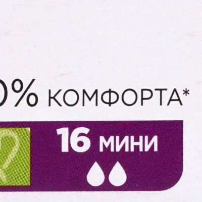 Тампоны KOTEX мини 16шт