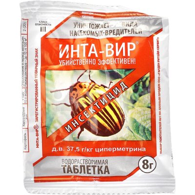 Инта - Вир таблетка 8 гр