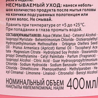 Маска для волос GLISS KUR 4 в 1 питательная Протеин+масло бразильского ореха 300мл