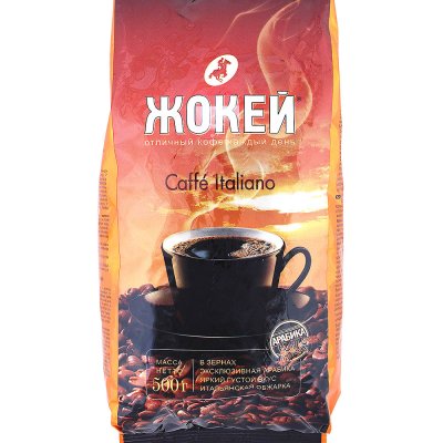 Кофе Жокей 500гр Итальяно зерно Срок до 06.09.17г