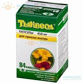 Тыквеол капс. 0,45г №84