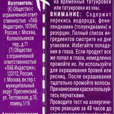 Краска-крем для волос стойкая Палетт 7-2 Холодный русый