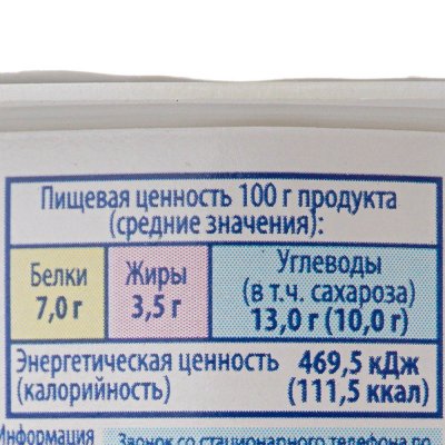 Творожок Савушкин 3,5% 120г ананас