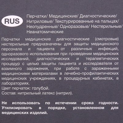 Перчатки смотровые, нитриловые, нестерильные, неопудренные №7-8 S