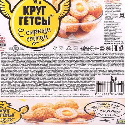 Горячая штучка Круггетсы 250г с сырным соусом