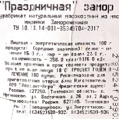 Индейка тушка 3,7кг Инди