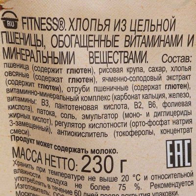 Сухой завтрак Fitness 230г (1/8)