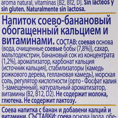 Напиток Alpro соево-банановый 1,0л