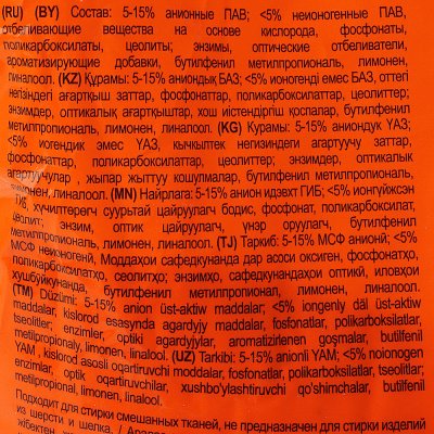 Стиральный порошок TIDE Аквапудра с ароматом лаванды и березовой воды 3кг