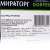 Ягненок кострец Мираторг 0,85кг