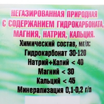 Минеральная вода Островная спорт 0,5л негазированная (12 штук) 1уп