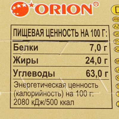 Крекер Гоуте Орион 72г кофе,кокос,семена чиа