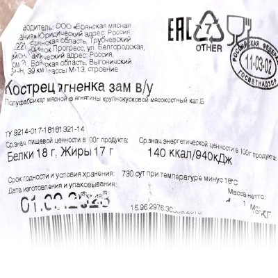 Ягненок кострец  1,15кг