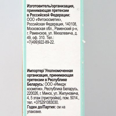 Крем-краска стойкая для бровей и ресниц Fito color 4.0 горький шоколад 5мл