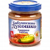 Мясное пюре Бабушкино лукошко 100г говядина кабачок с 6 месяцев