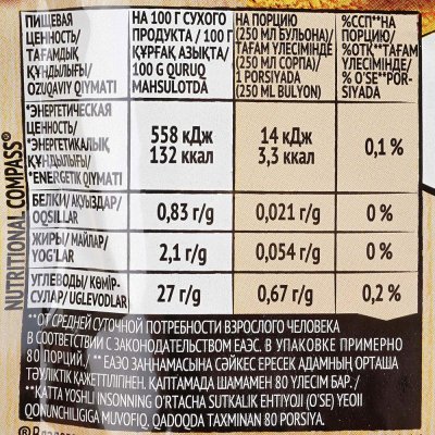 Maggi Приправа 200г Бульон с курицей по-домашнему