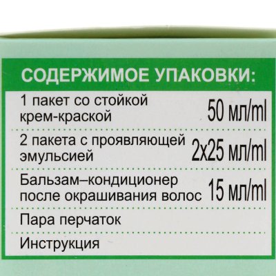 Крем-краска стойкая без аммиака Fito Color 3.2 баклажан 50мл