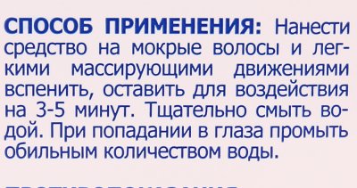 Шампунь луковый от выпадения волос и облысения  150мл 911
