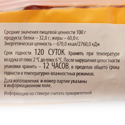 Колбаски SNEEKC сальса 80г