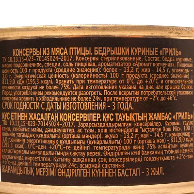 Бёдрышки "Гриль" Главпродукт 300г