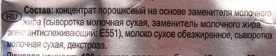 Молоко сухое Буренка 25% ГОСТ 400гр