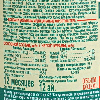 Минеральная вода Аллея Источников №4 0,5л ст/б г.Ессентуки