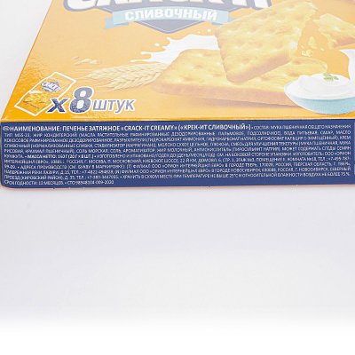 Печенье Orion затяжное Crack It 160г сливочный