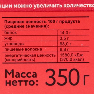 Хлопья Увелка  350г 5 злаков