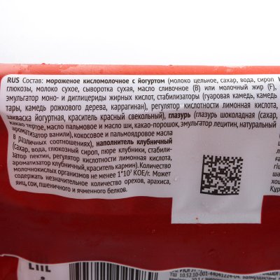 Мороженое Инмарко Джемка с йогуртом и клубникой 57г