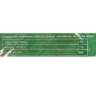 Грунт универсальный Живая Земля 10л 