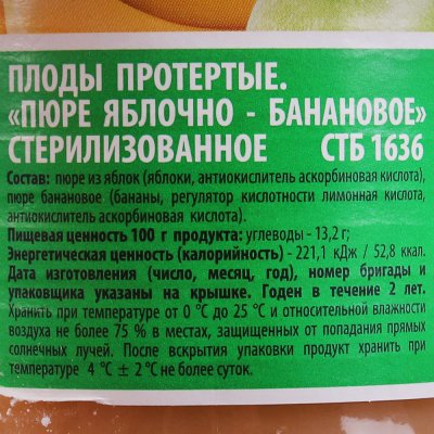 Пюре АВС 240г яблочно-банановое без сахара