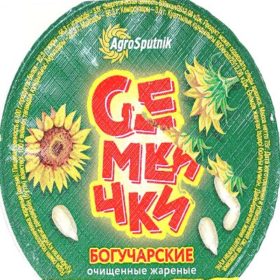 Семечки подсолнечника Богучарские 75г жареные