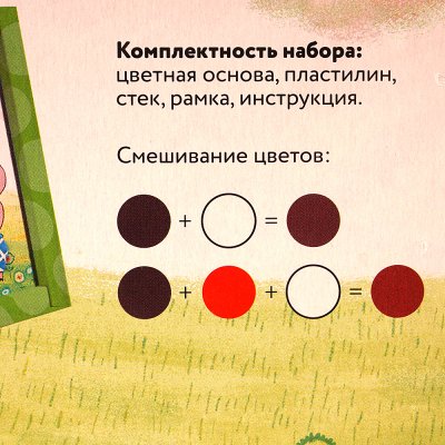 Картина из пластилина Союзмультфильм Винни-Пух и Пятачок