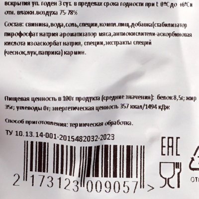 Ребрышки свиные  для запекания 1кг Сердюк Р.Ю.