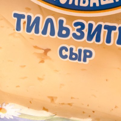 Сыр Простоквашино 45% 180г Тильзитер