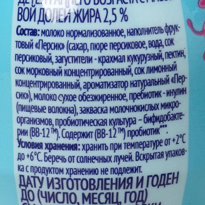 Йогурт ФрутоНяня 200мл 2,5% персик