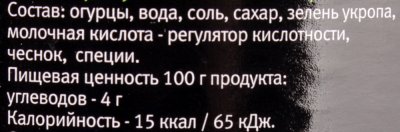 Огурцы Вегда 900мл малосольные бочковые ст/б 1/6