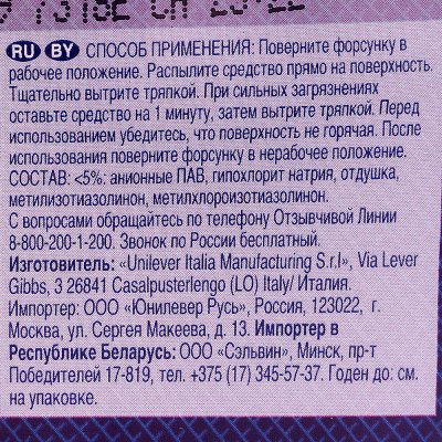 Средство чистящее универсальное Domestos спрей  500мл