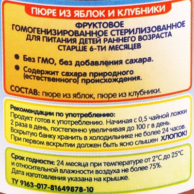 Пюре Бабушкино лукошко 100г яблоко клубника с 6 месяцев