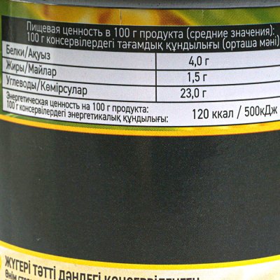 Кукуруза Ботаника 425мл ж/б 1/12