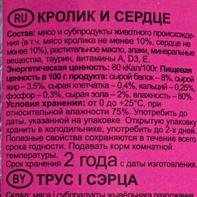 Консервы для кошек Ночной охотник Кусочки мяса в желе кролик и сердце 415г 