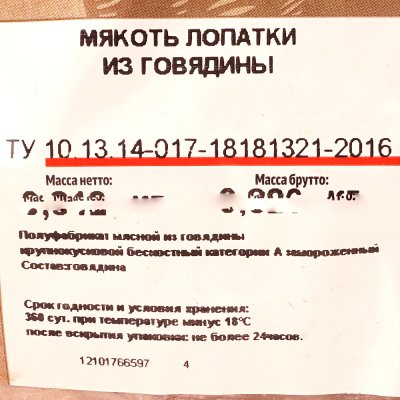 Говядина без кости (мякоть лопатки) 0,9кг Blak Angus Мираторг