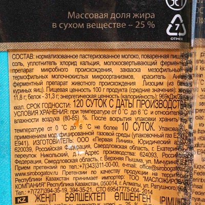 Сыр Сыробогатов 200г Легкий