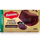 Вафли Яшкино Шоколадные с какао 200г 